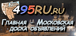 Доска объявлений города Ишимбая на 495RU.ru